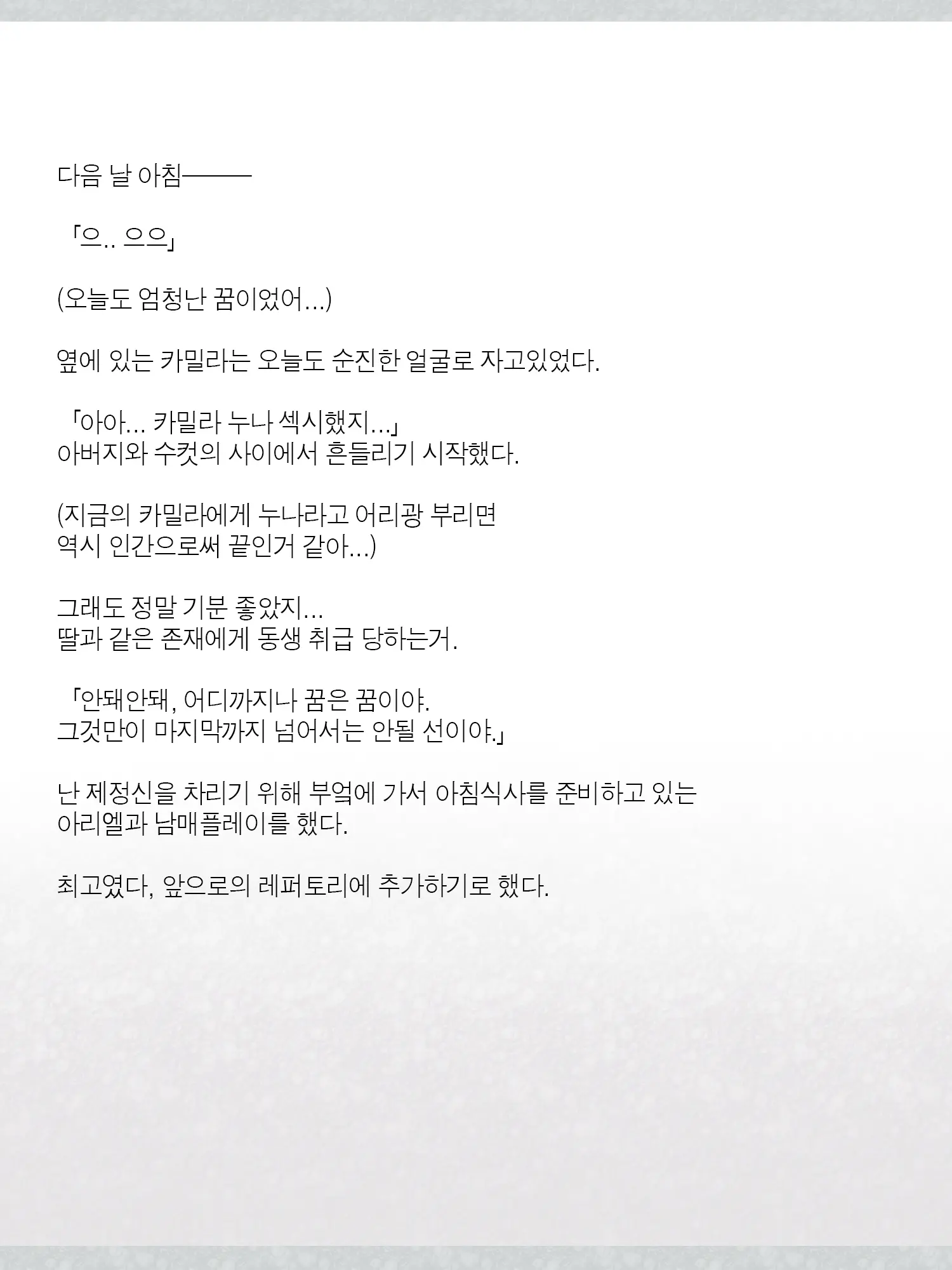 Monogoi No Succubus Oyako O Mitsuketa Kara Ijimete Yaru Koto Ni Shita Ww | 구걸하는 서큐버스 모녀를 발견했으니까 괴롭혀주기로 했다Ww